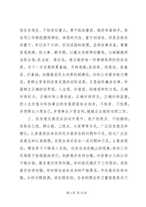 党的群众路线工作总结3篇.docx