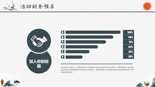 九九重阳节敬老日中国风通用PPT模板