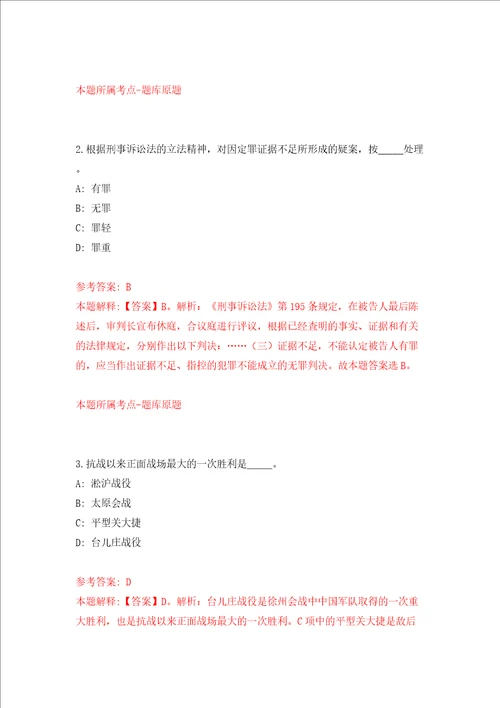 浙江杭州富阳区消防救援大队招考聘用20人模拟考试练习卷和答案解析第8次