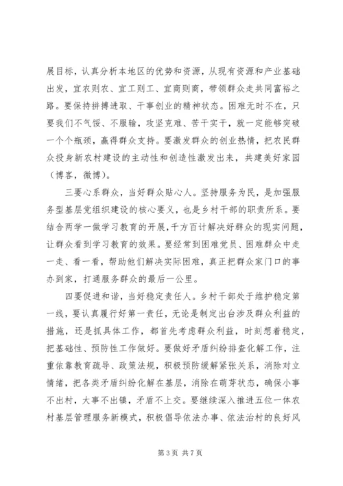 关于“两学一做”社区干部讲话稿.docx