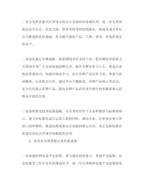 精编质监局工作参考计划范文.docx