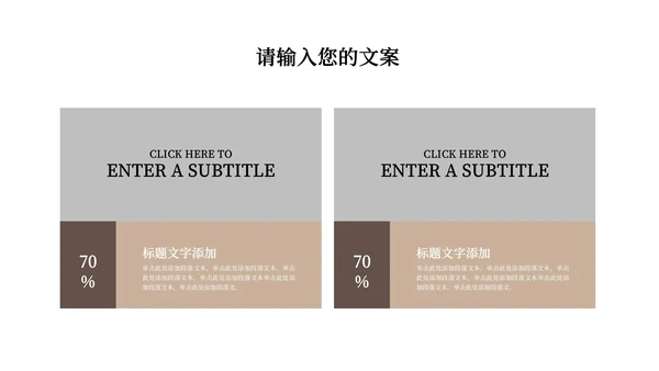 棕色莫兰迪简约几何书香校园主题教育PPT模板