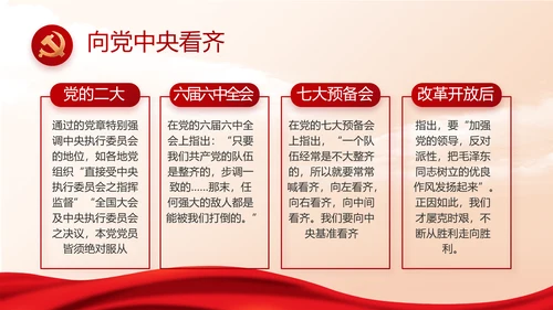 纪检监察党风廉政建设年终计划PPT