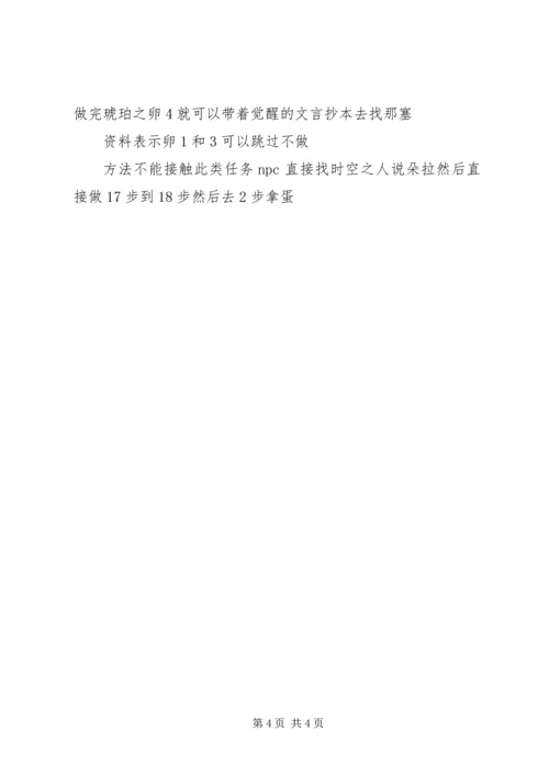 任务完成保证书.docx