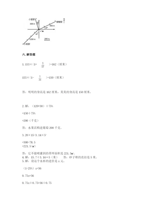 小学六年级数学上册期末考试卷a4版打印.docx