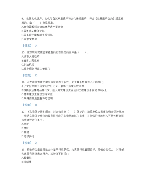 2022年河北省注册城乡规划师之城乡规划管理与法规深度自测预测题库精品附答案.docx