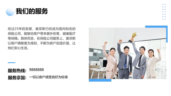 简约商务风企业实景商务风企业介绍PPT