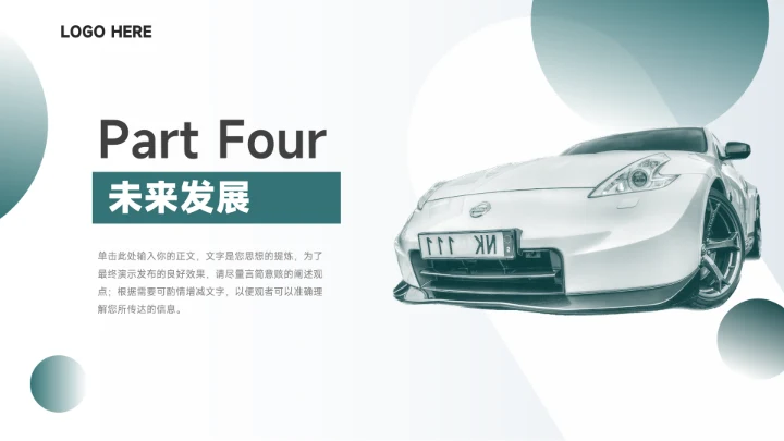 绿色实用剪影数码产品宣传PPT模板