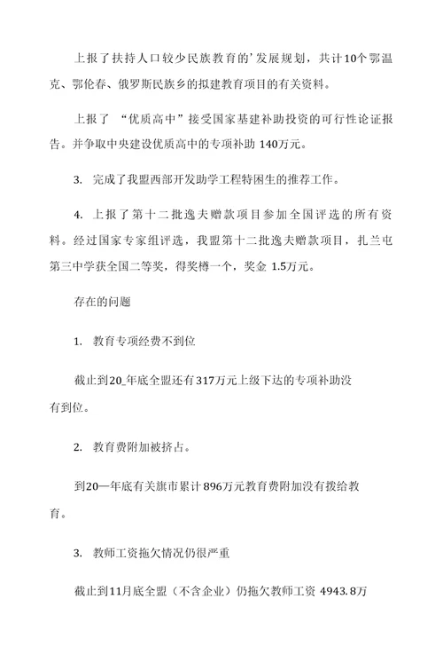 2021年实用的财务述职报告范文5篇