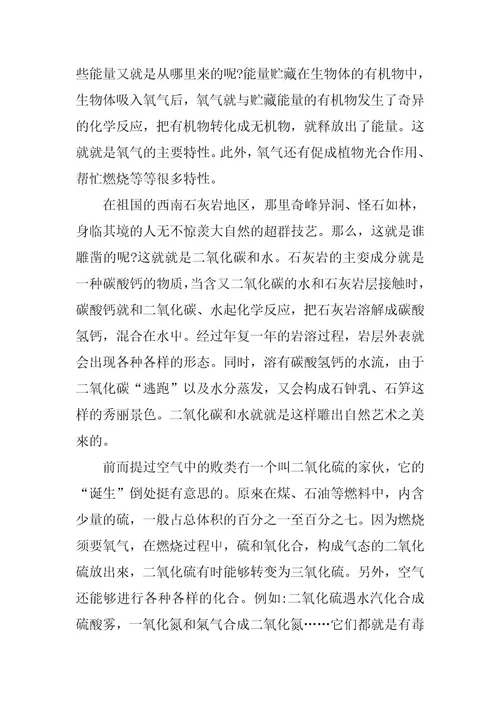2024年栀子花初中说明文大全四篇