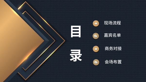 商业地产开盘通用PPT策划方案