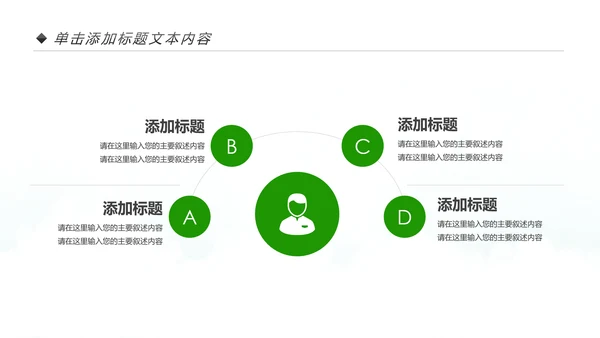 公益宣传关爱老人慈善爱心奉献空巢老人健康PPT模板