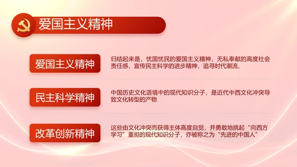 红色大气群众满意就是最好评价动态PPT模板