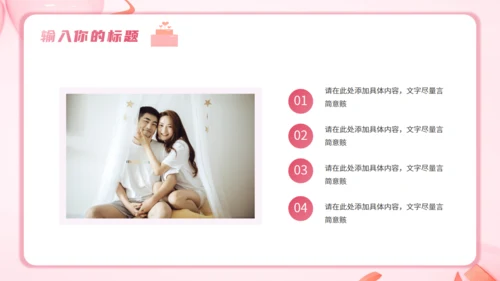 520告白日婚礼主题活动策划通用PPT模板