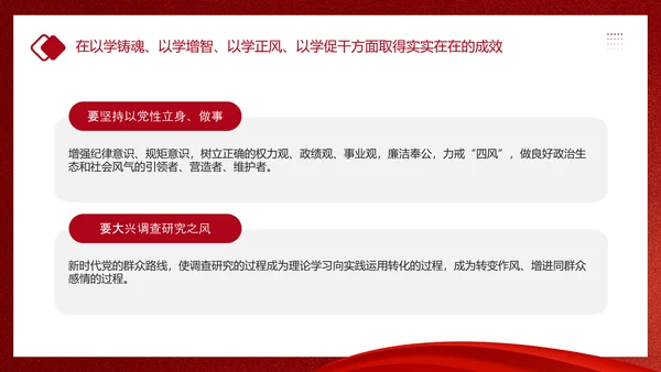 教学贯彻中国特色社会主义思想主题教育PPT课件模板