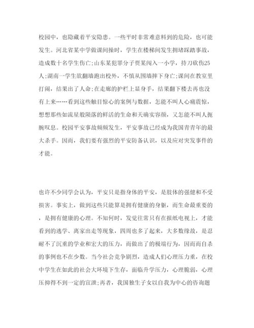 精编年国旗下范文参考发言稿.docx