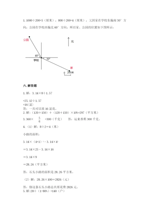 2022六年级上册数学期末测试卷及答案（考点梳理）.docx