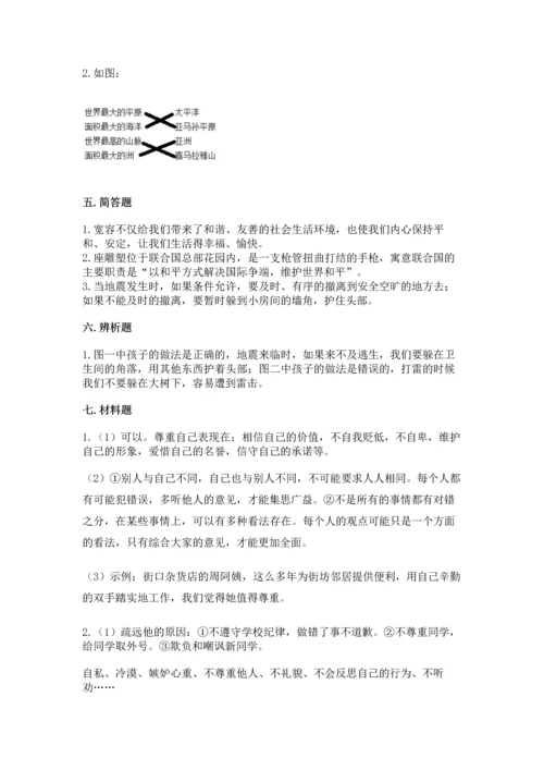 六年级下册道德与法治 《期末测试卷》（能力提升）word版.docx