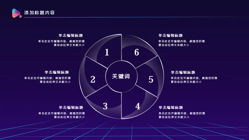 蓝色科技项目成果展示商务通用PPT动态模板