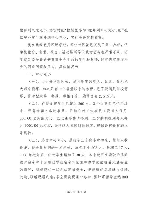 洛吉乡党建工作情况汇报材料 (3).docx