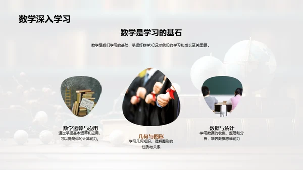 三年级，开启新征程