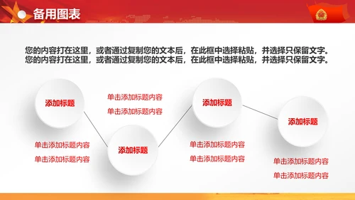 军委改革会议精神解读军队改革PPT模板