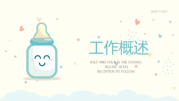 母婴婴儿奶粉介绍动态PPT