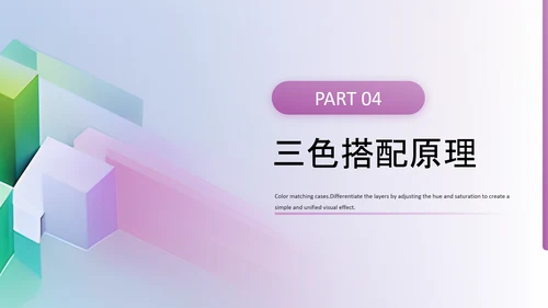 紫色商务风美术课件PPT