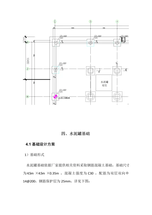 水泥罐综合项目施工专项方案.docx