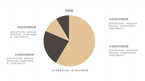 黑色工作总结汇报ppt模板