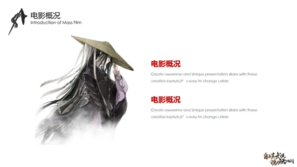 古代战场武侠类网剧杨家将通用PPT模板