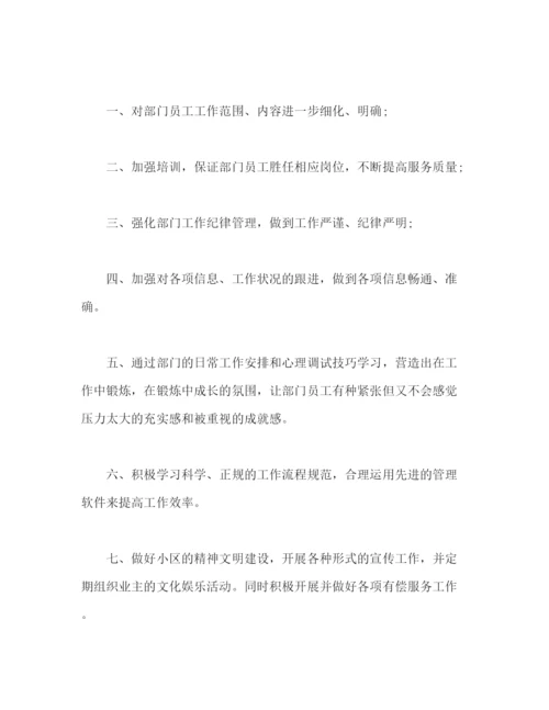 精编之物业客服年终个人工作总结模板范文.docx