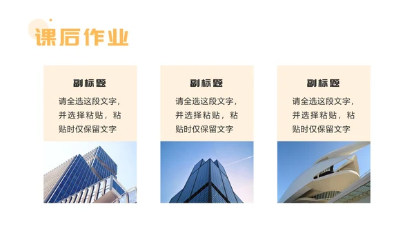 黄色商务简约教学ppt模板
