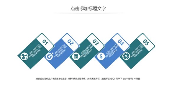 少儿足球培训招生比赛宣传动态PPT模板