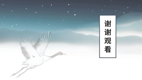 白色中国风中式传统商务年会总结PPT模板