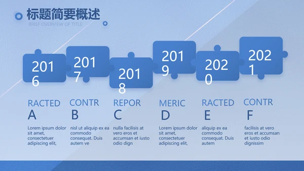 蓝色大气创意计划书商业计划书PPT