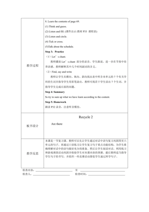 人教PEP版五年级上册英语全册教案