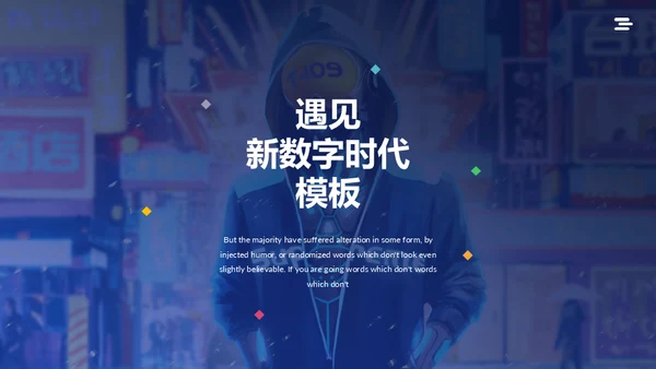 蓝色VR元宇宙互联网赛博朋克风商务通用PPT模板