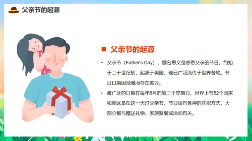 亲子教育，父亲节父爱通用PPT模板