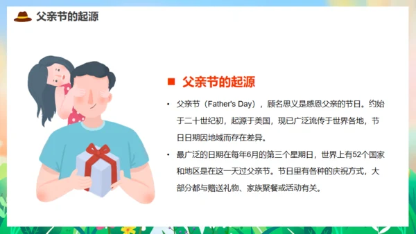 亲子教育，父亲节父爱通用PPT模板
