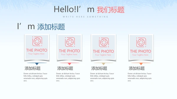 创意智慧社区方案动态PPT