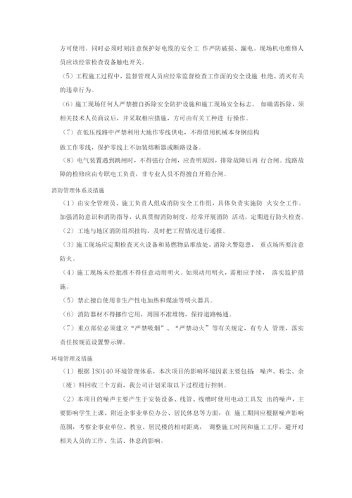 网络类产品安装调试方案.docx