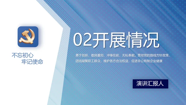 蓝色党建党支部工作总结学习教育PPT