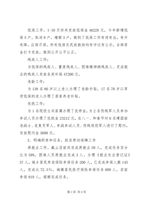 社区公共服务中心XX年工作总结和XX年工作计划.docx