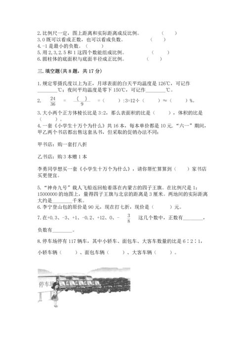 北师大版六年级下册数学期末测试卷附答案（实用）.docx