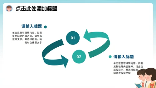 绿色卡通插画风班干部竞选宣言PPT模板