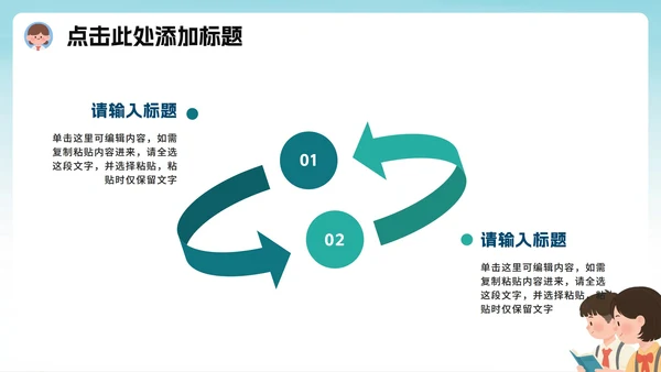 绿色卡通插画风班干部竞选宣言PPT模板