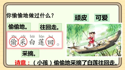10 古诗二首（课件）