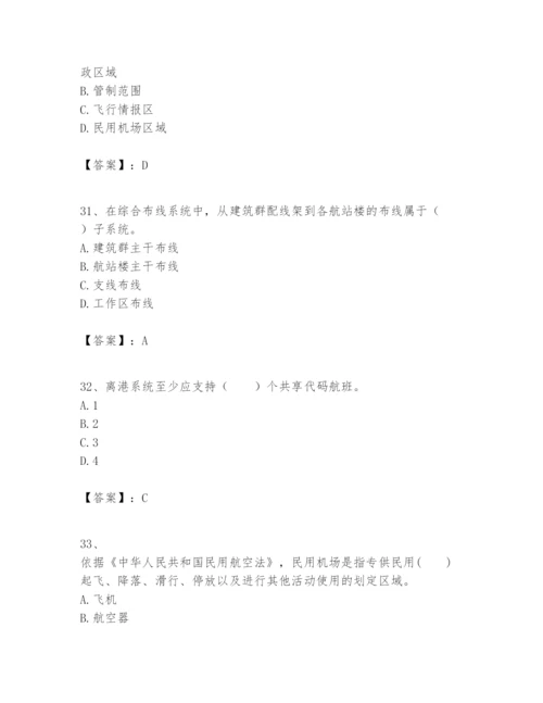 2024年一级建造师之一建民航机场工程实务题库精品（必刷）.docx