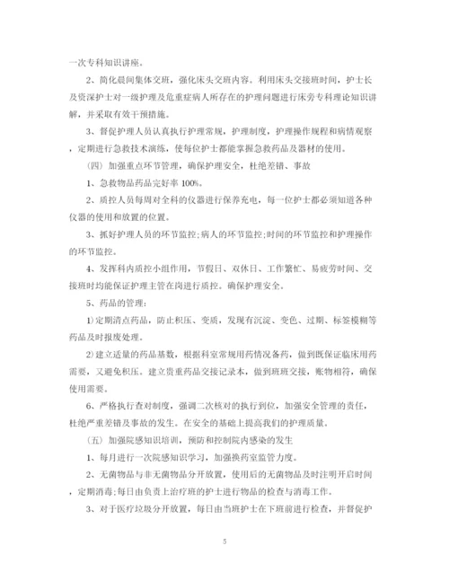 精编之的工作计划范文.docx